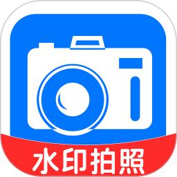 免费水印相机神器