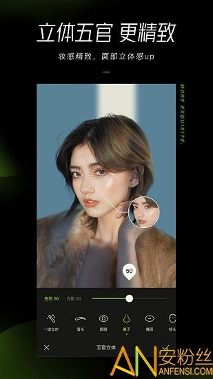 xingtu醒图app v4.4.1