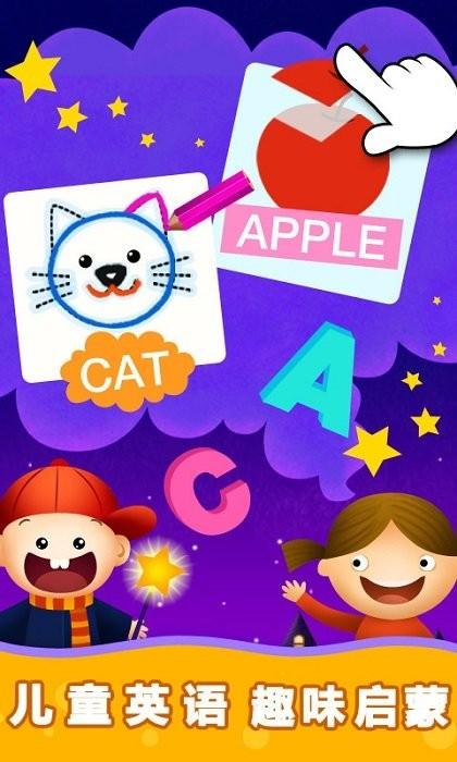 阳阳儿童英语总动员app v6.1.1