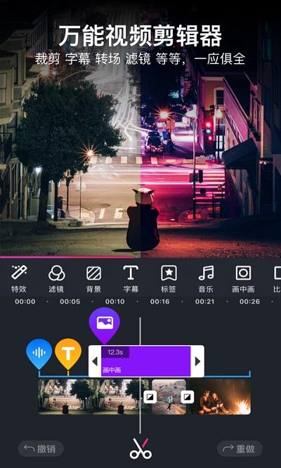 美册视频制作软件 v6.3.2