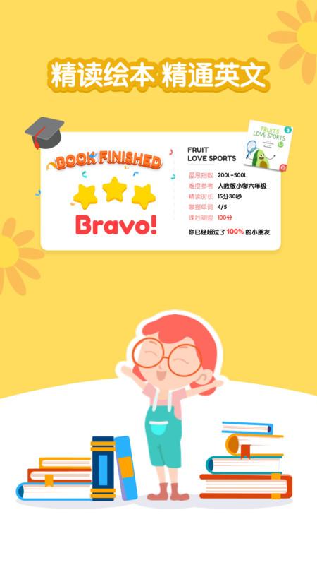 千千妈妈儿童英语 v4.5.2