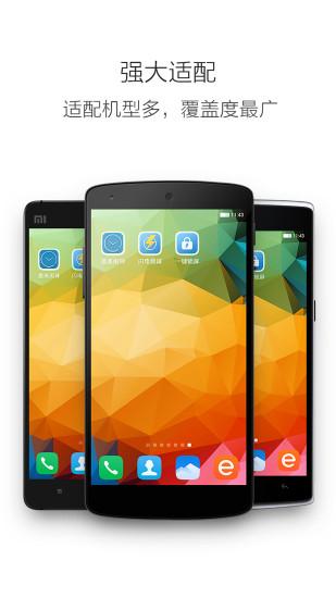 一键锁屏官方免费版 v5.5.3