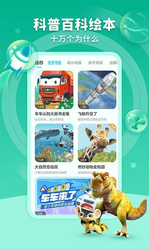 咔哒故事免费版(KaDa阅读) v6.2.2