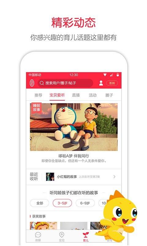 360儿童卫士手表app v6.2.4