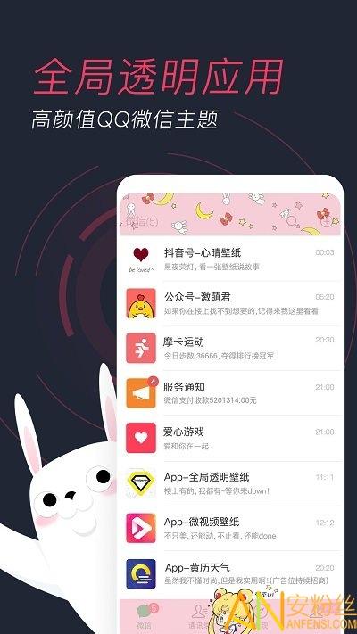 羞兔动态壁纸app v6.3.2