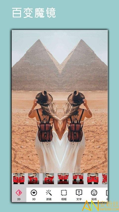 美片自由拼app(更名照片p图编辑) v6.4.2