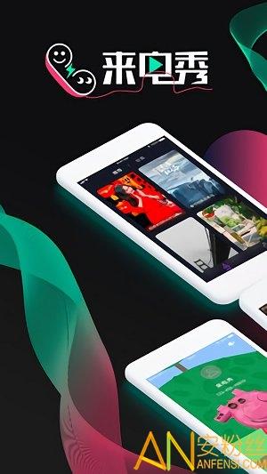 酷豹来电秀app(更名来电秀秀) v3.5.2