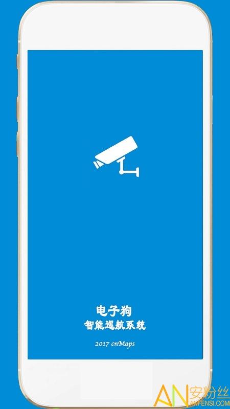 手机电子狗导航app v4.0.3