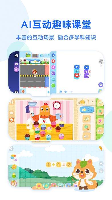 小火箭启蒙app(改名为小火箭幼儿编程) v5.3.4