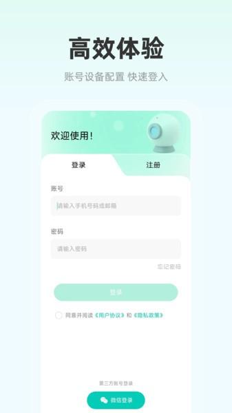 影腾智联监控app v4.5.4