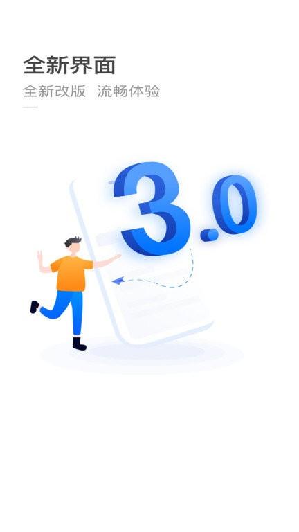 杭州公共交通一码通 v4.4.1