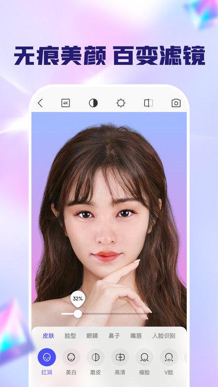 闪念相机app v6.0.1
