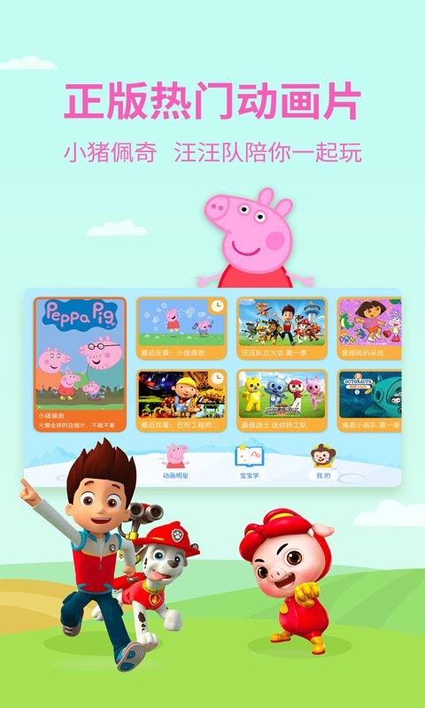 多多动画屋官方版 v4.2.1