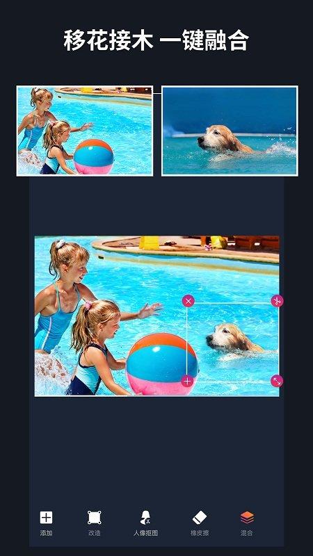 懒图一键抠图p图app(作图神器) v6.1.2