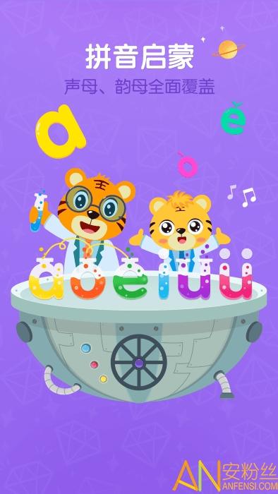 贝乐虎拼音app v6.5.2