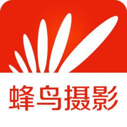 蜂鸟摄影论坛app