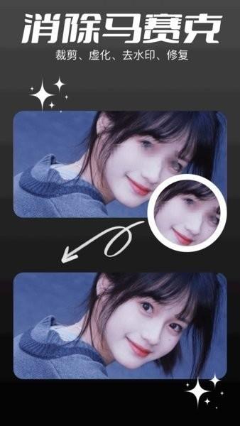 codeformer去除马赛克应用 v6.1.3