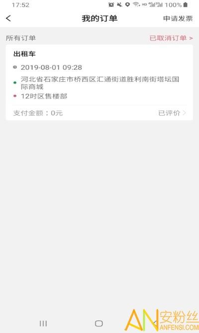 哈喽优行司机端app v3.1.2