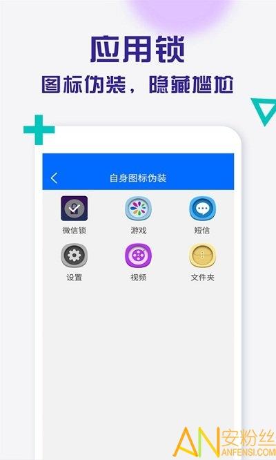 波澜应用锁app最新版 v3.1.2