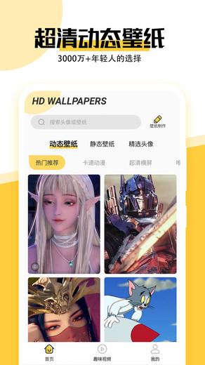 最美壁纸app v4.1.2