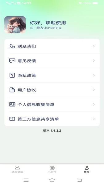 超清动态壁纸2025新版 v6.3.1