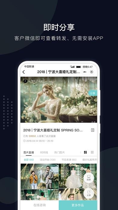 拾光云摄影app v4.1.4