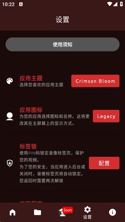 FadCam官方最新版本 v4.3.2