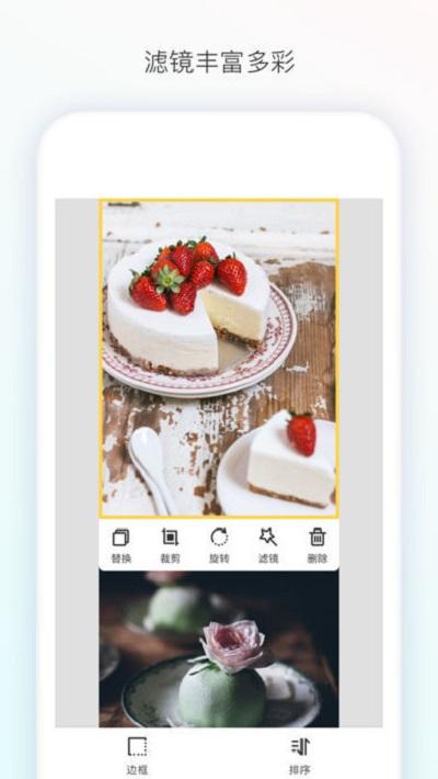 长图拼接大师app v5.4.2