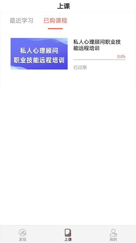 思源心理app v4.3.1