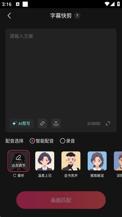 快影Pro Max剪辑软件 v3.2.1