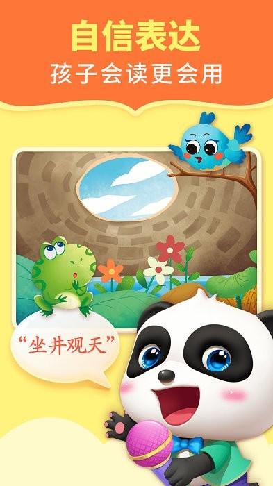 宝宝巴士阅读启蒙故事app v3.0.1