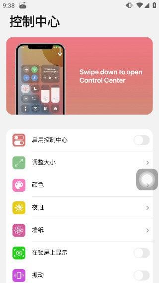 iLauncher ios 15最新版 v6.3.4