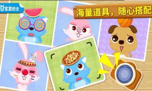宝宝摄影师宝宝巴士 v6.1.1