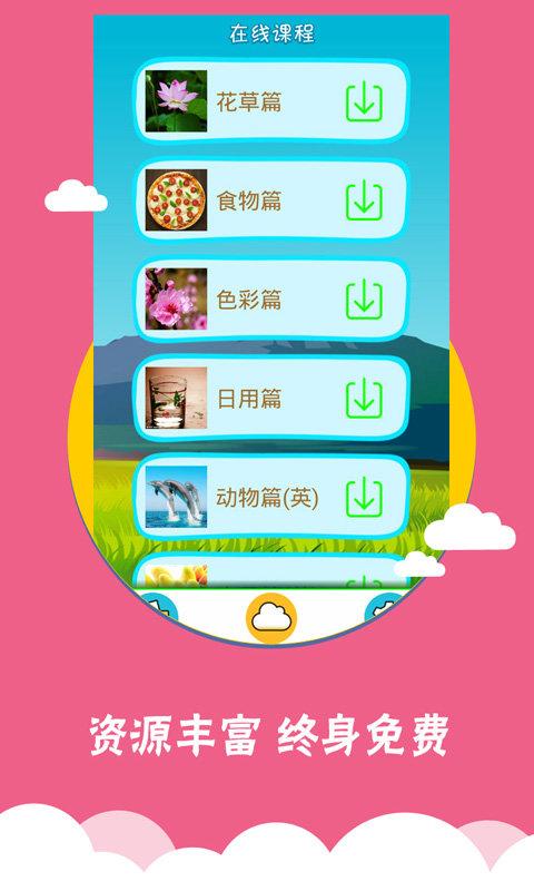 看图识字软件 v4.1.1