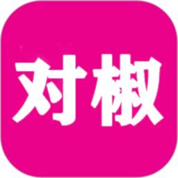 对椒约拍最新版