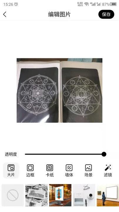 照片相框app v3.3.4