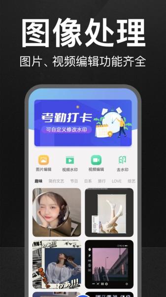 万能水印相机打卡app v5.3.2