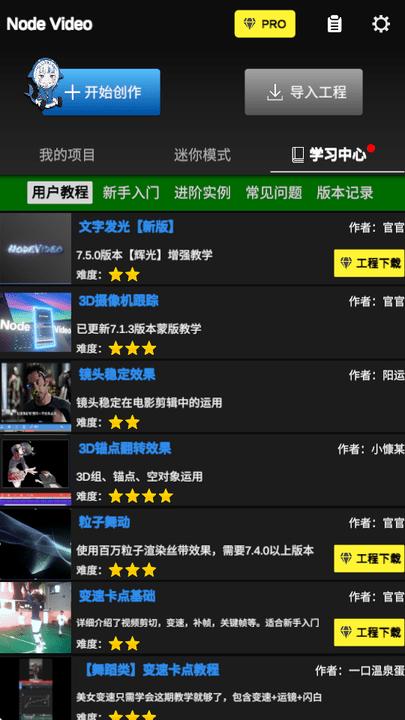 NV MAX最新版 v5.2.2