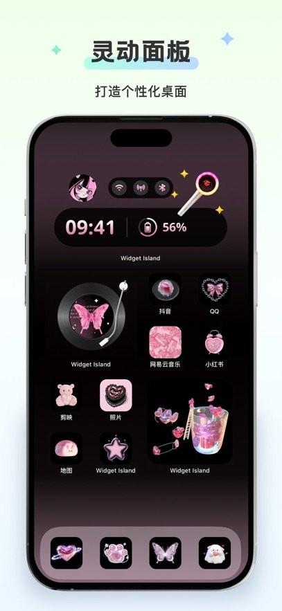 组件岛WidgetApp v3.5.4