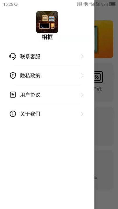 照片相框app v3.3.4