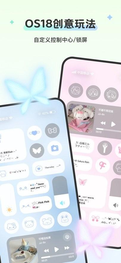 组件岛WidgetApp v3.5.4