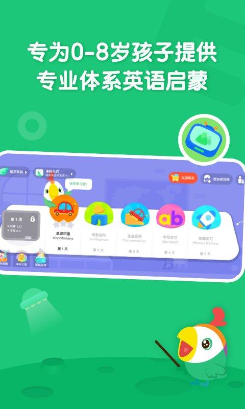 叽里呱啦学英语免费版 v6.3.2