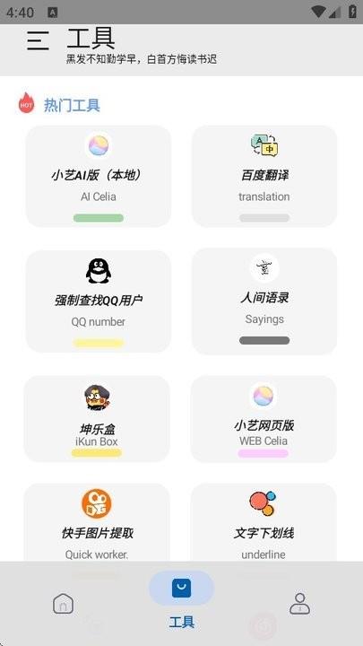 凡尘主题库最新版 v4.1.1