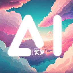 筑梦AI app
