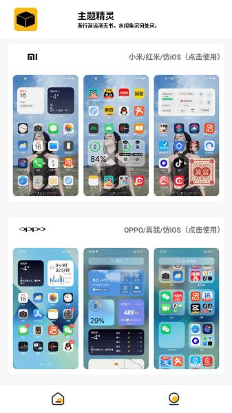 常川主题仿iOS主题 v6.1.2
