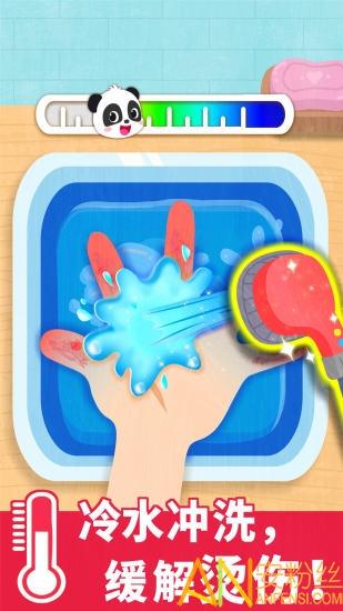 宝宝救护手册app v3.2.3