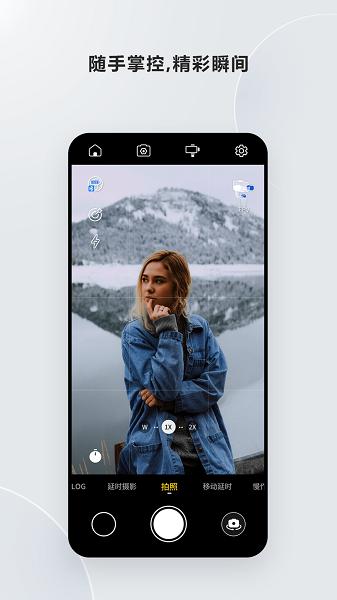 gimbal moment软件 v5.0.1
