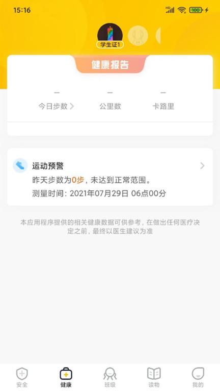 兔盯儿app v6.0.2