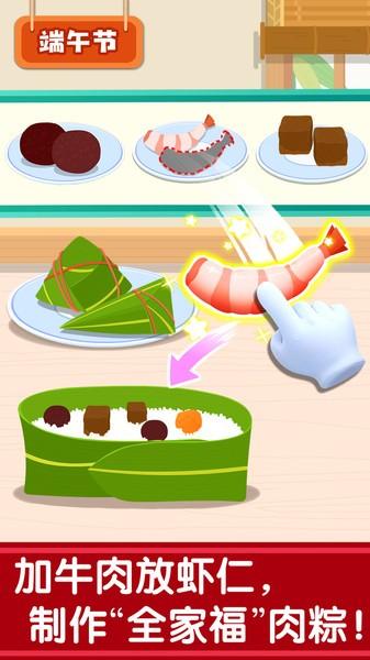 奇妙传统节日app v5.3.4