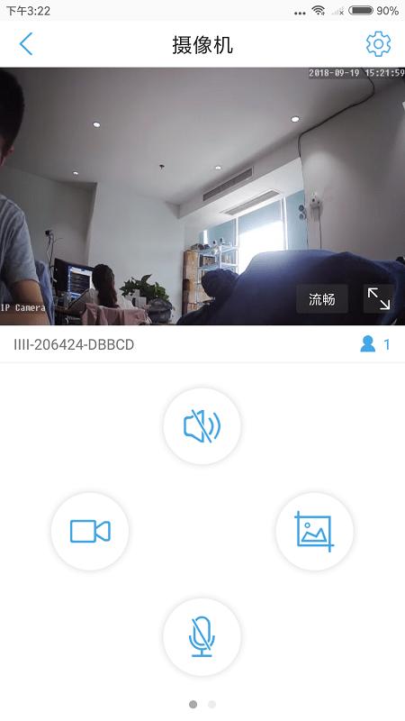 camhipro监控软件手机版 v5.5.1